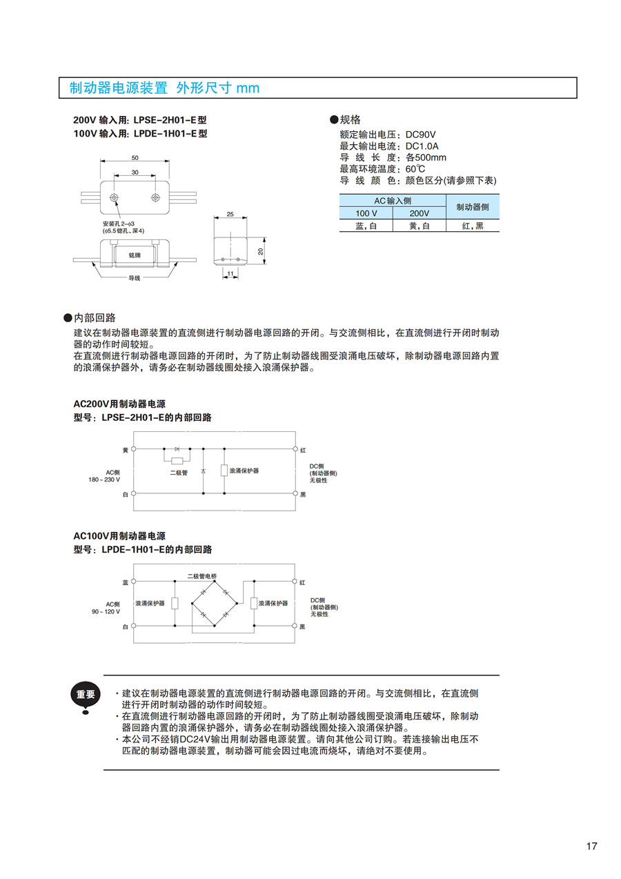 东元F系列标准电机